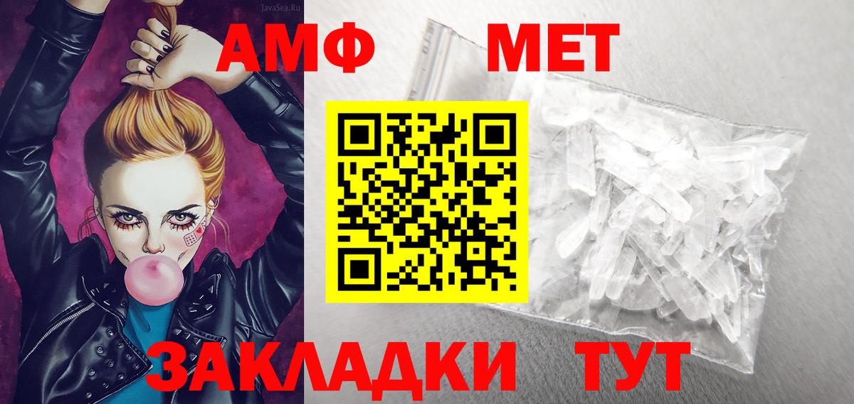 Амфетамин Premium Курган