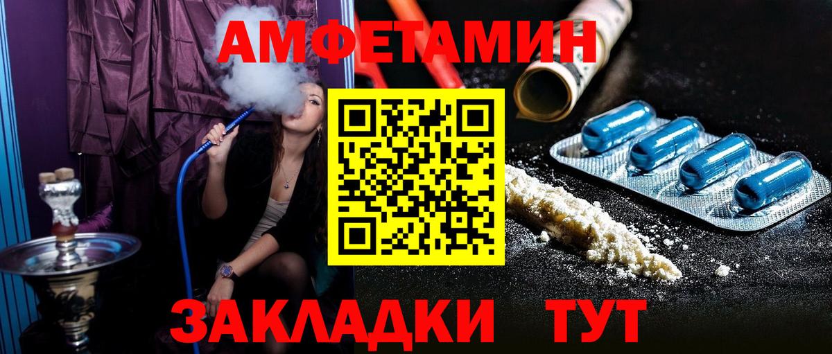 Amphetamine VHQ  АМФЕТАМИН  Курган  Вход с VPN 
