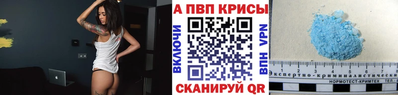 A PVP Соль  Курган 