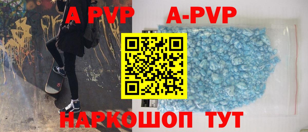 A PVP СК КРИС  Вход с VPN  А ПВП VHQ  APVP Crystall  Курган 