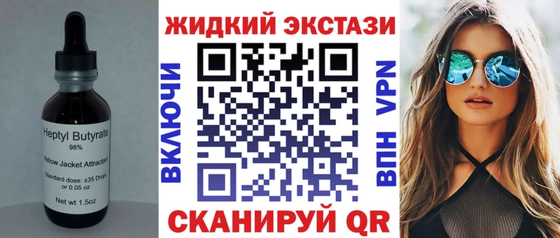 БУТИРАТ буратино  Курган 