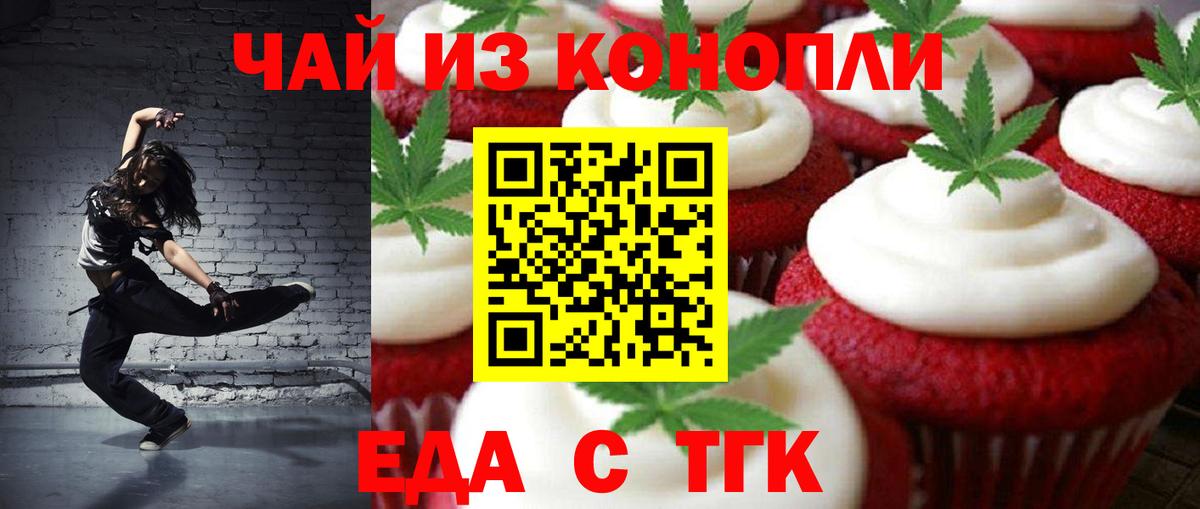 Canna-Cookies конопля  Вход с VPN  Курган 