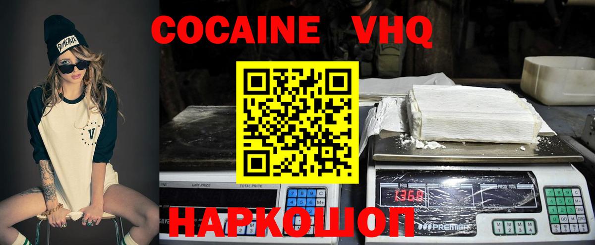 Курган  КОКАИН Перу  COCAIN Перу  Вход с VPN 