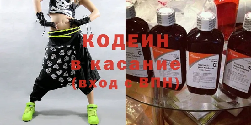 Кодеин напиток Lean (лин)  blacksprut вход  Курган 