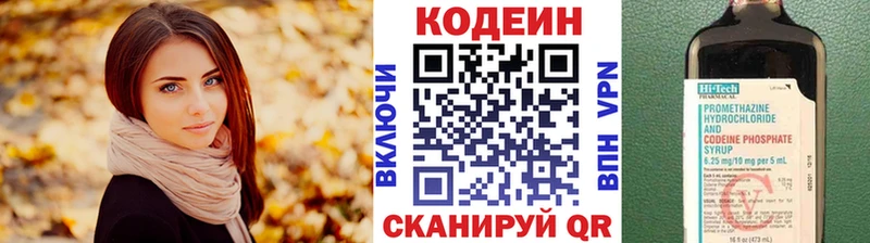 Кодеиновый сироп Lean напиток Lean (лин)  сколько стоит  Курган 