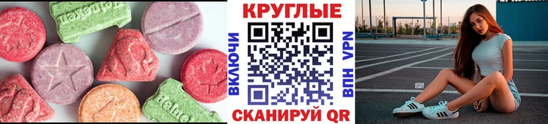 ЭКСТАЗИ 280мг  Курган 