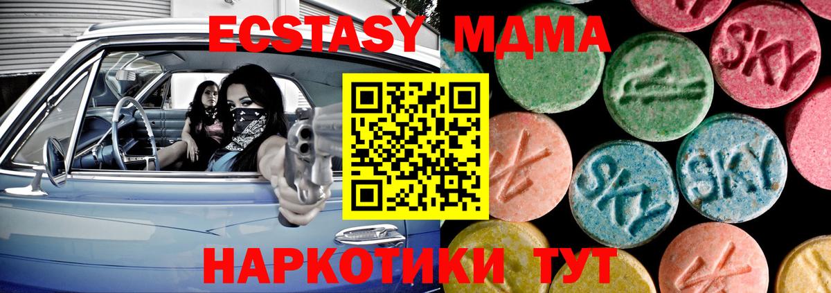 Экстази louis Vuitton  купить наркотик  Вход с VPN  Курган  mega сайт  Ecstasy  Экстази Дубай 