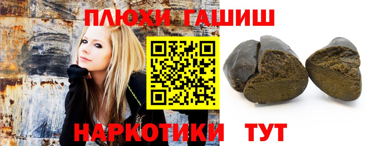 Курган  продажа наркотиков  Вход с VPN  Гашиш гашик  ГАШ хэш  Гашиш 