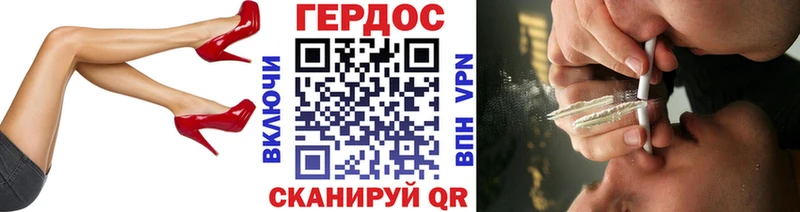 Героин хмурый  Курган 