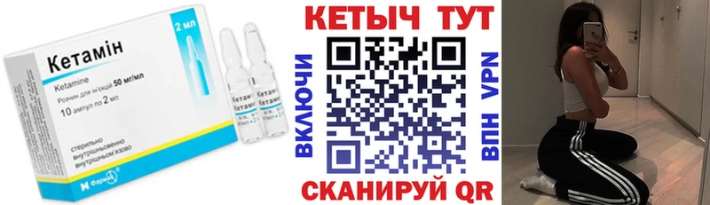 mega ТОР  Курган  КЕТАМИН VHQ  как найти закладки 