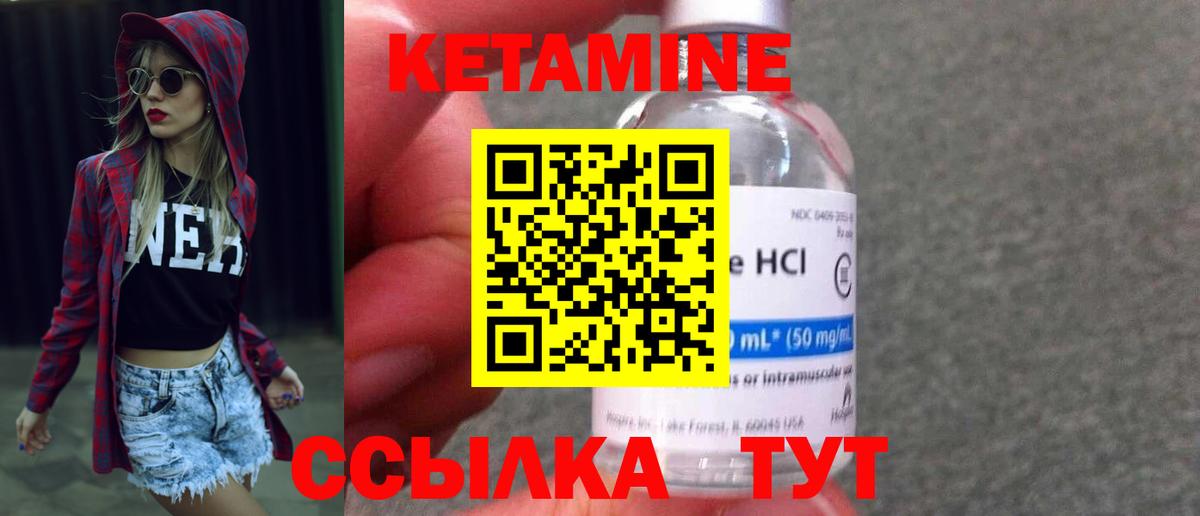 Курган  Кетамин ketamine  Вход с VPN 