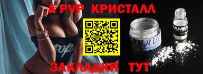 альфа пвп VHQ Волжск