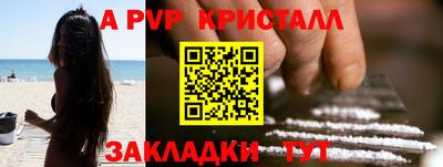 альфа пвп VHQ Волжск