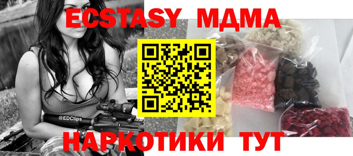 МДМА VHQ Курган