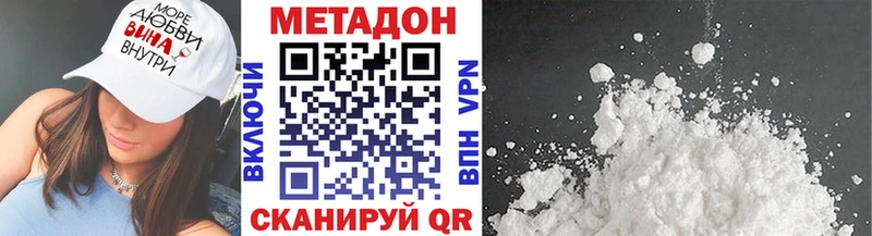 МЕТАДОН кристалл Курган