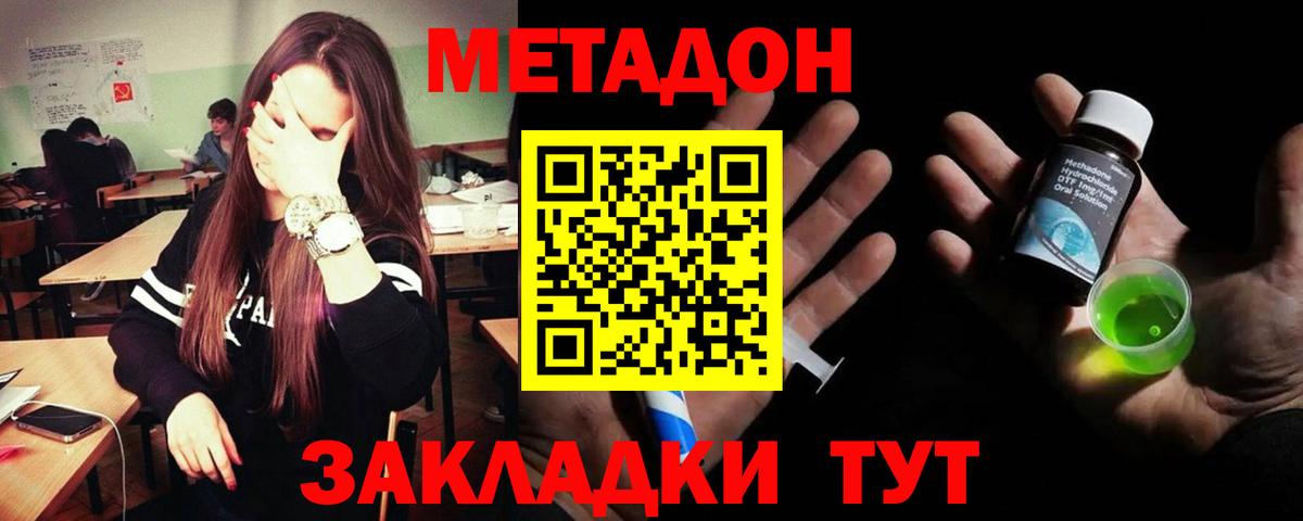 МЕТАДОН белоснежный  Вход с VPN  МЕГА   Курган  Метадон VHQ 