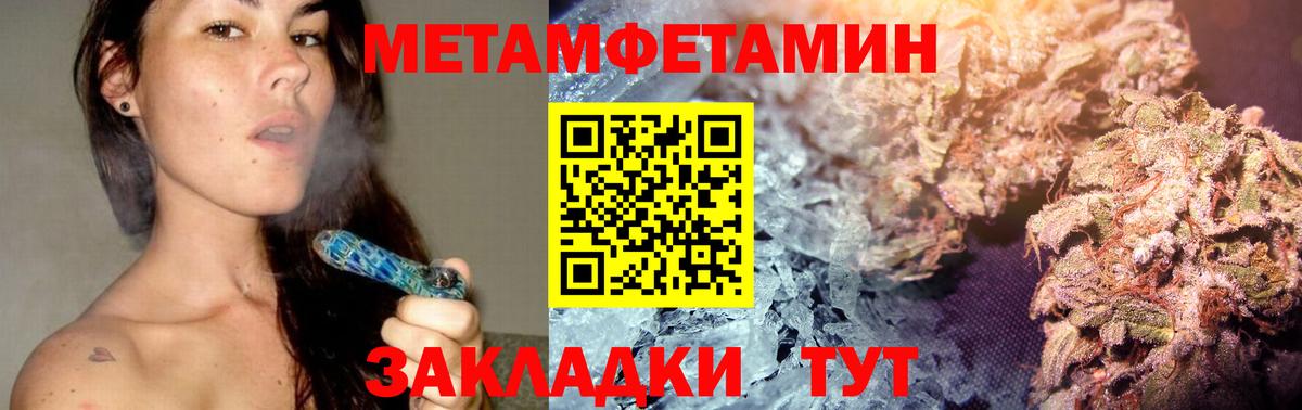 Первитин Декстрометамфетамин 99.9% Курган