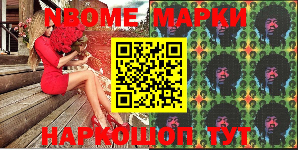 Марки 25I-NBOMe 1,5мг  Марки 25I-NBOMe 1,5мг  Курган  Вход с VPN 