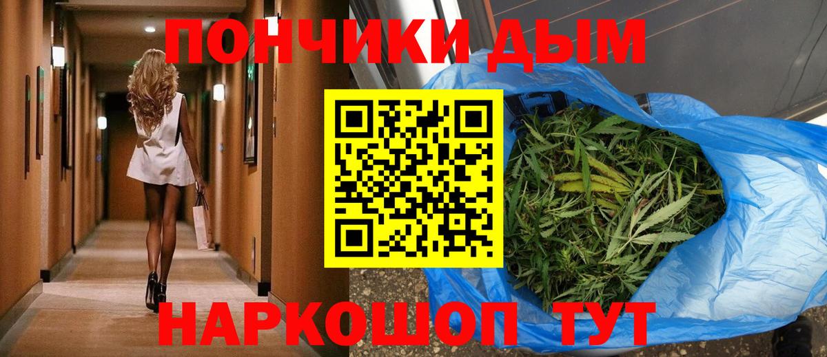 МАРИХУАНА MAZAR  Вход с VPN  Курган  Бошки Шишки план  Конопля план 